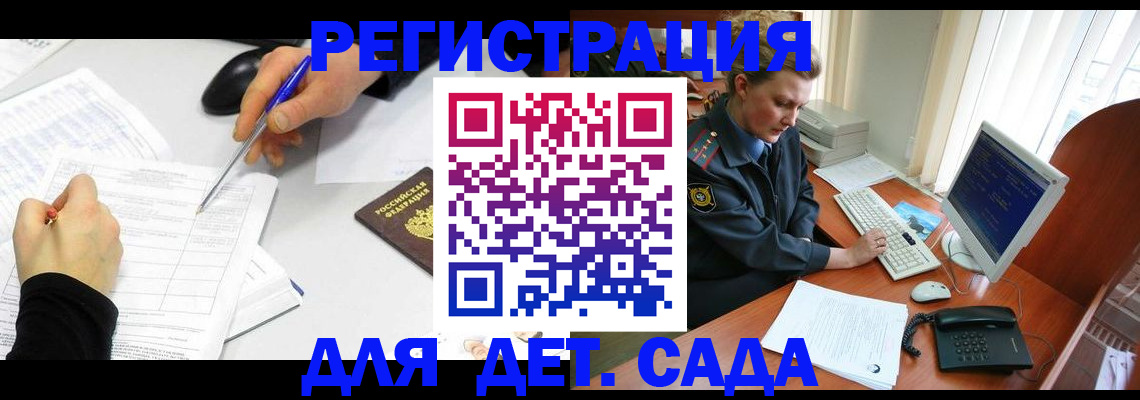 временная прописка в Орске