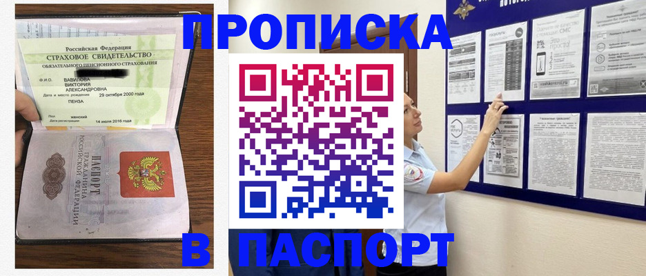 регистрация для школы в Орске